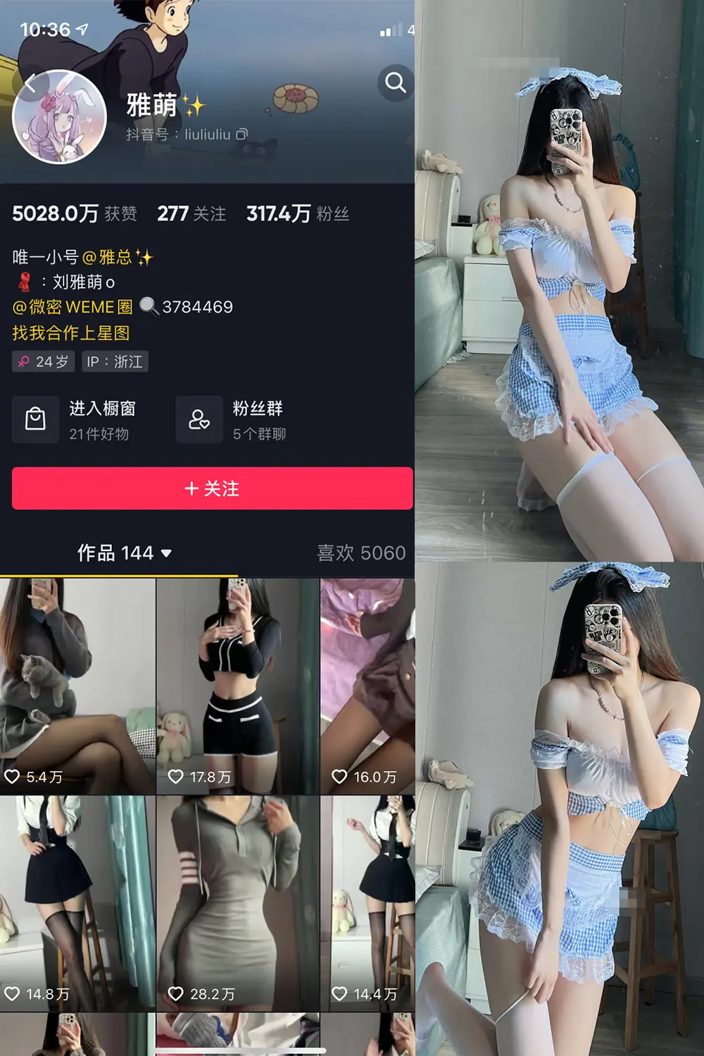 抖音 刘雅萌 微密圈 NO.006期 [86P]-微密部落