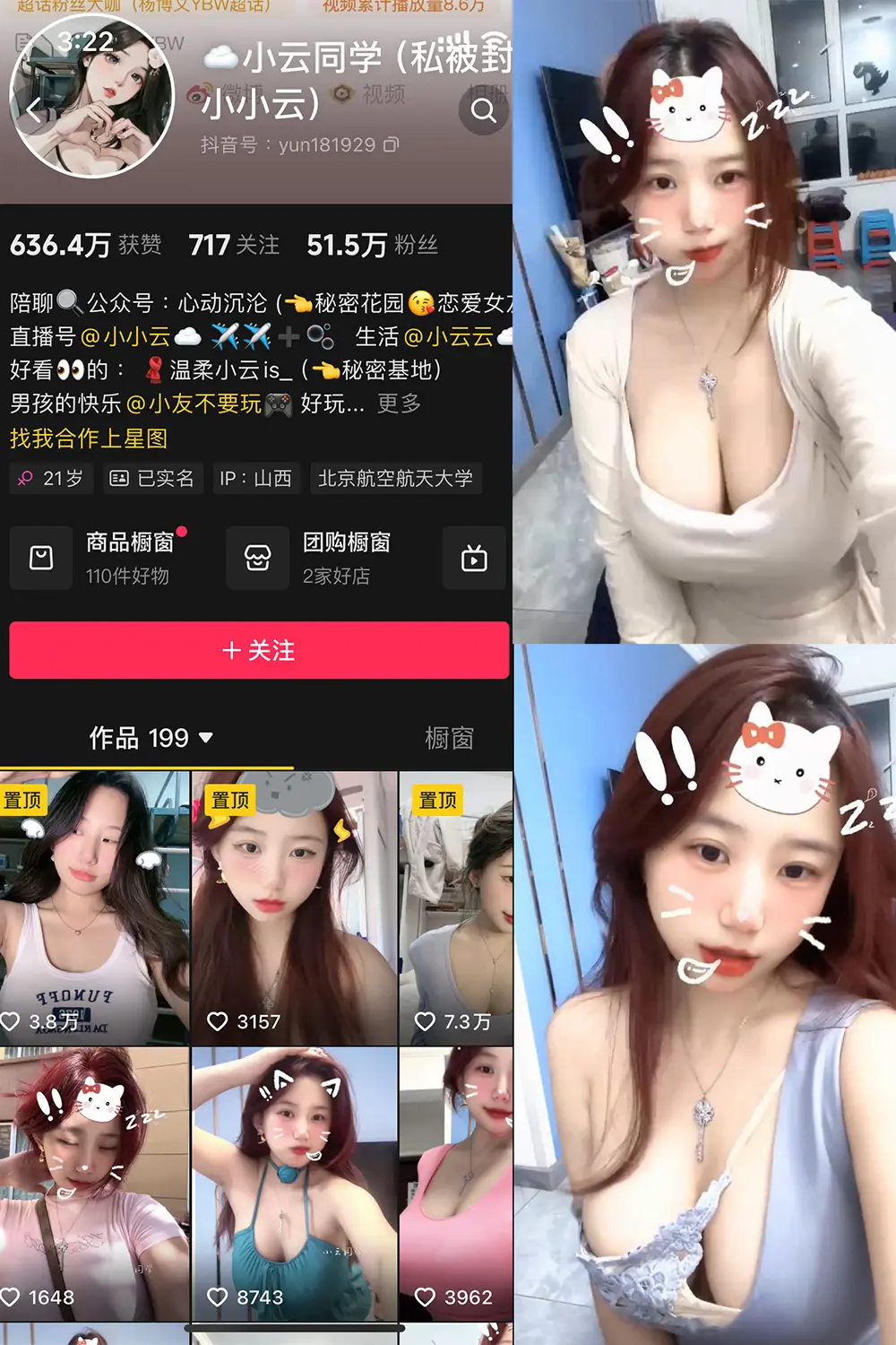 抖音 小云同学 微密圈 NO.002期 [1P9V]最新至：2024.12.8-微密部落