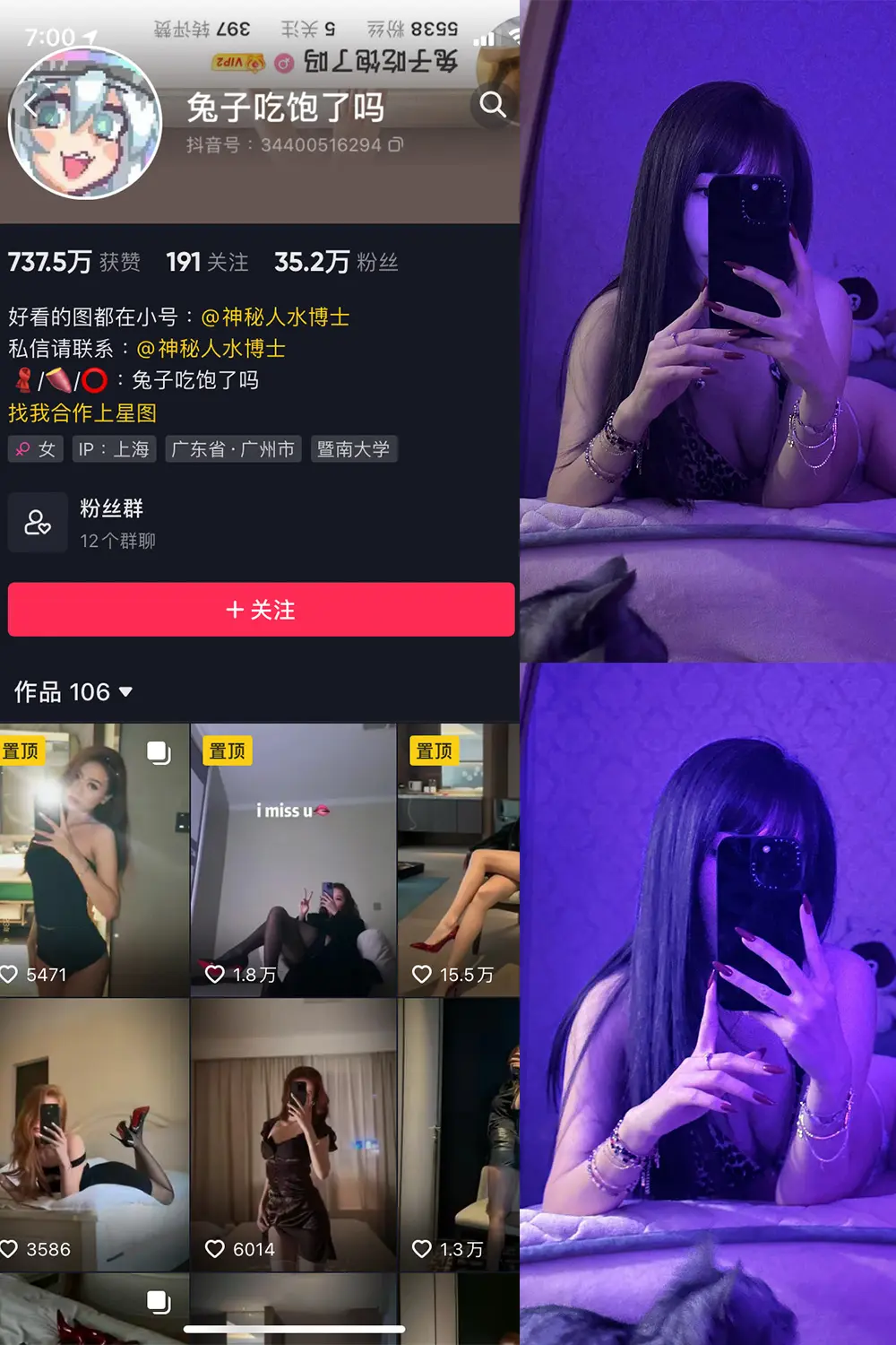 抖音 兔子吃饱了吗 微密圈 NO.007期 [12P]最新至：2024.1.08-微密部落