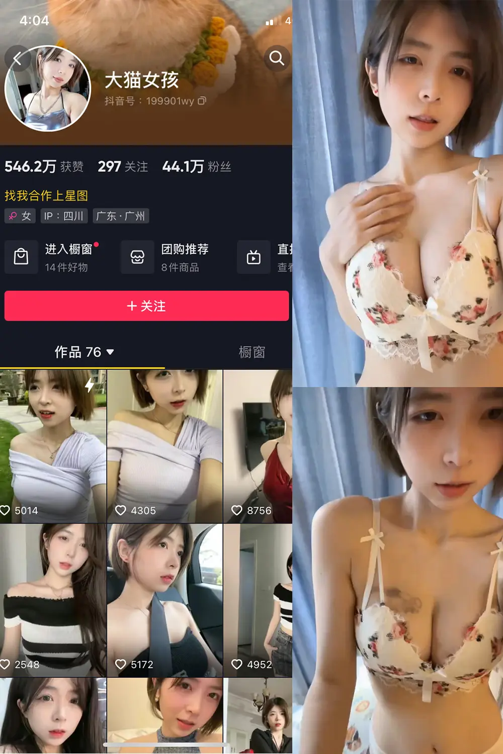 抖音 大猫女孩 微密圈 NO.005期 [36P3V]-微密部落