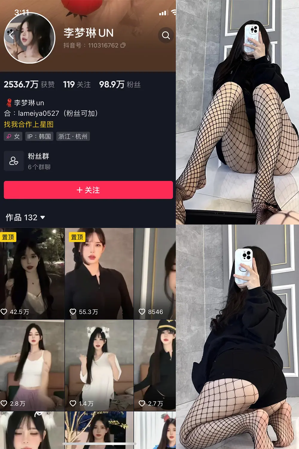 抖音 李梦琳 微密圈 NO.011期 [12P]最新至：2023.8.2-微密部落