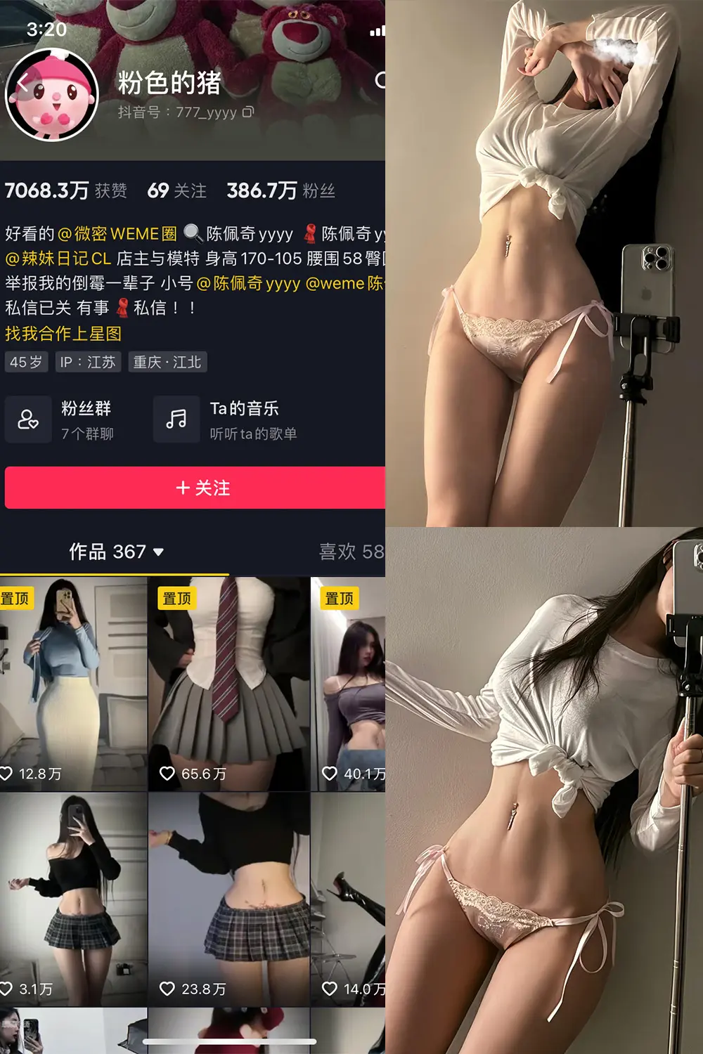 抖音 粉色的猪 微密圈 NO.027期 [19P]最新至：2023.10.25-微密部落