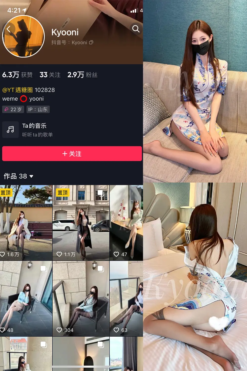 抖音 Yooni有你喵 微密圈 NO.009期 [58P]-微密部落