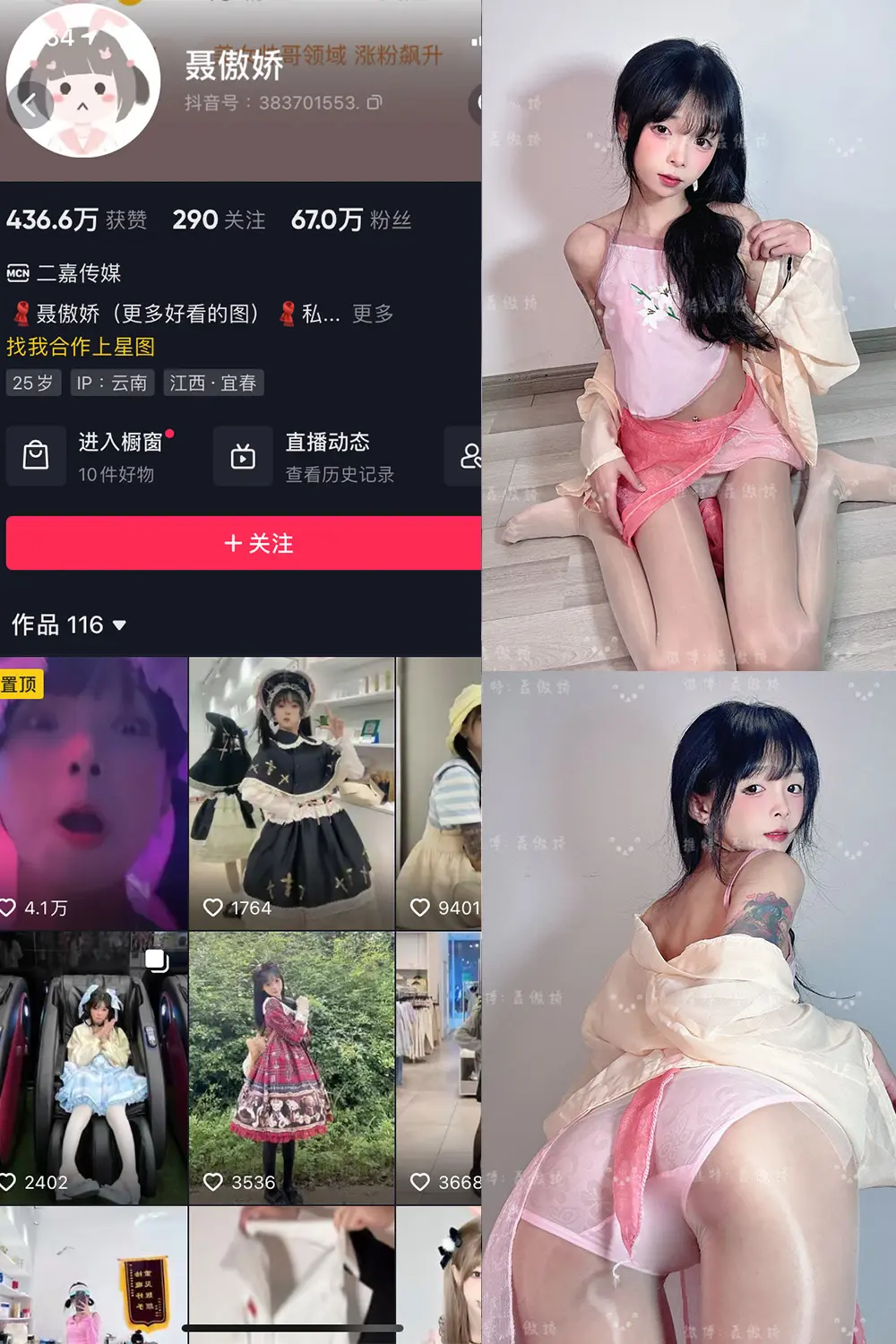 抖音 聂傲娇 微密圈 NO.092期 [45P]最新至：2025.1.26-微密部落