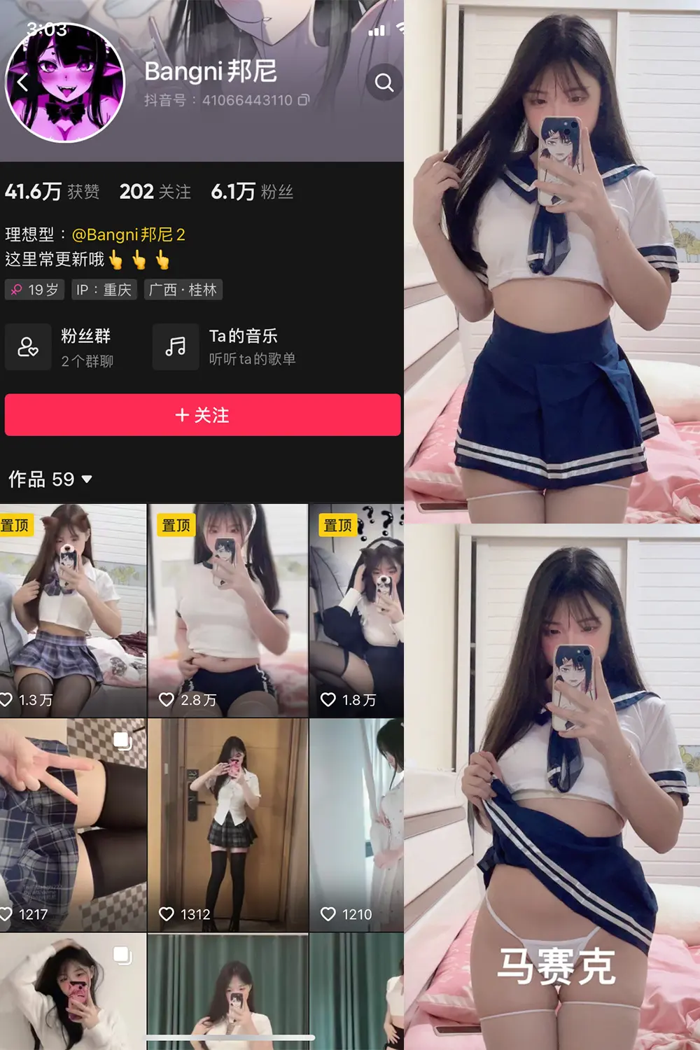 抖音 Bangni邦尼 微密圈 NO.004期 [33P]-微密部落