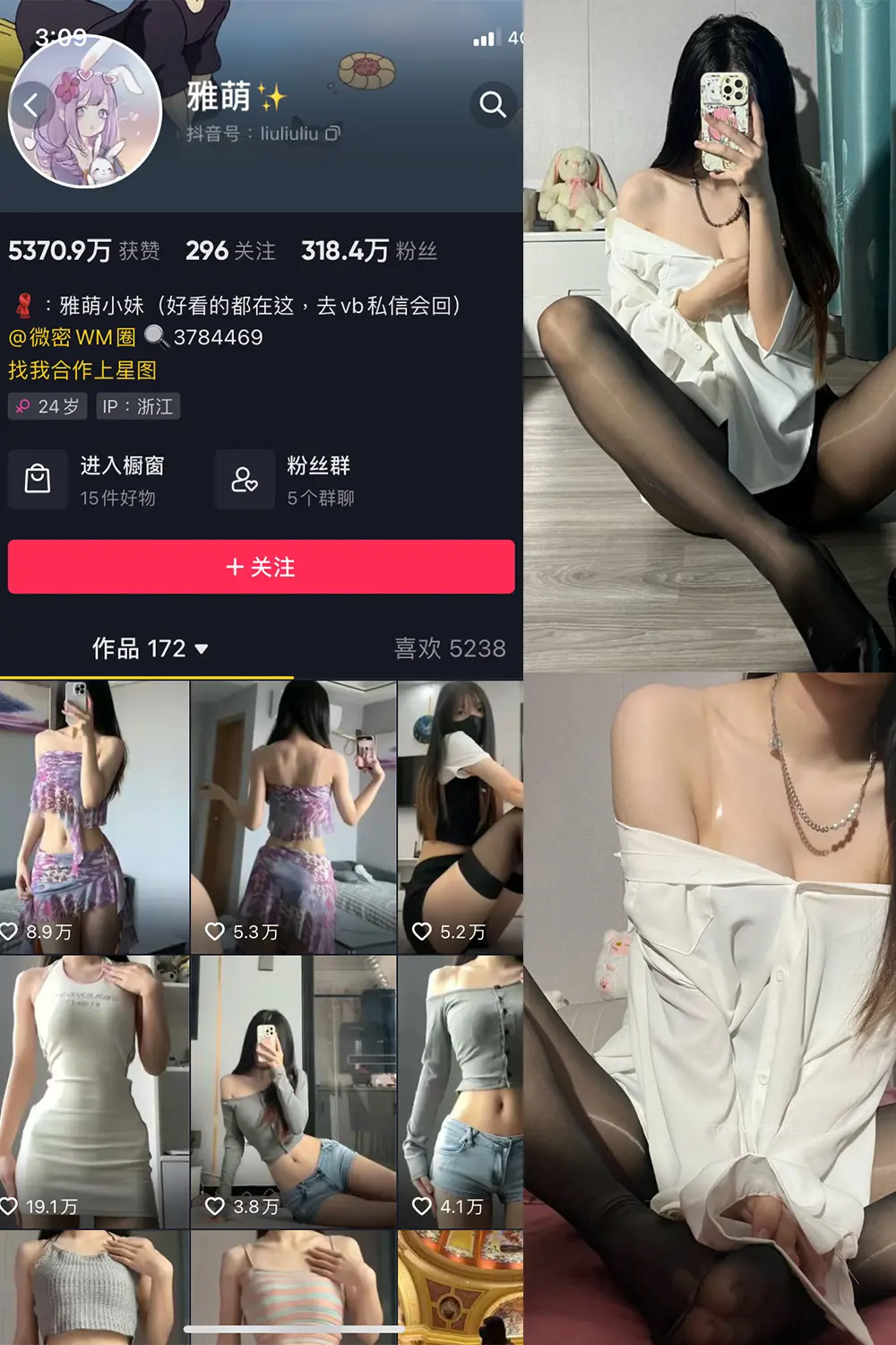 抖音 刘雅萌 微密圈 NO.042期 [28P]最新至：2024.7.3-微密部落