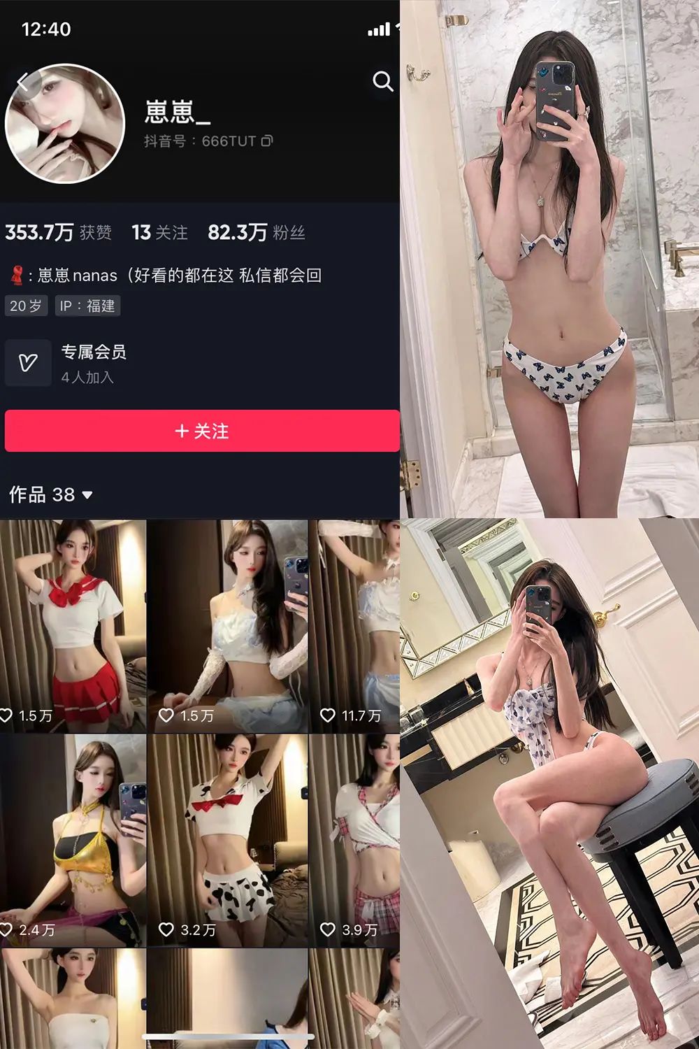 抖音 崽崽nana 微密圈 NO.007期 [14P1V]-微密部落