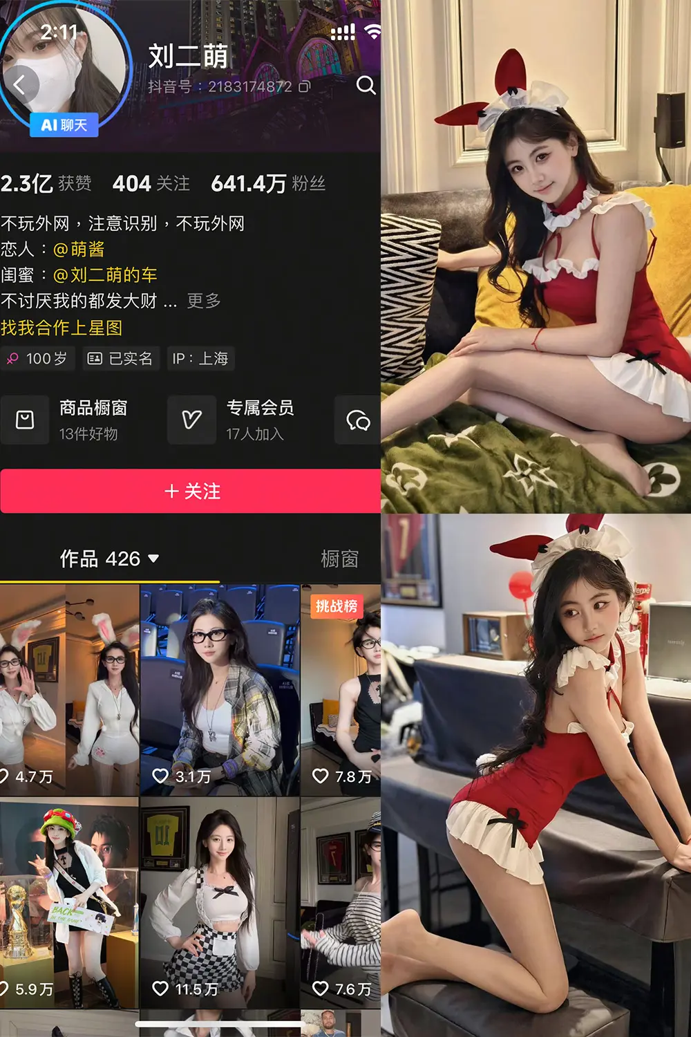 抖音 刘二萌 岛遇 NO.002期 [40P]-微密部落