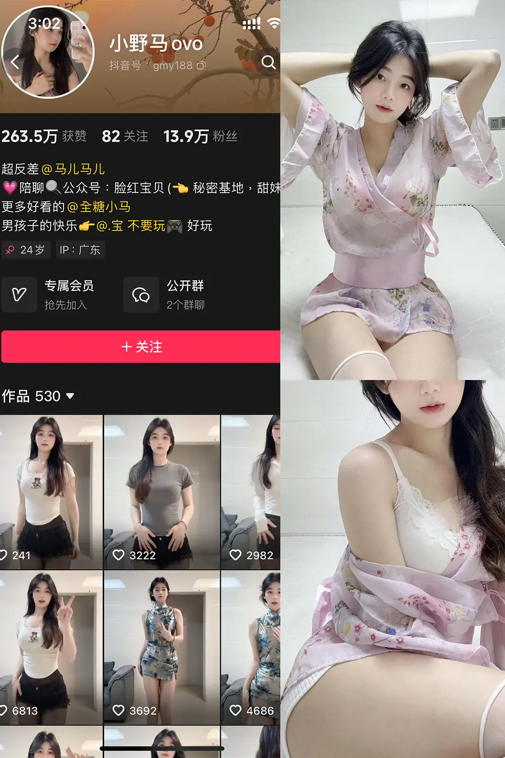 抖音 小野马ovo 微密圈 NO.004期 [22P2V]-微密部落