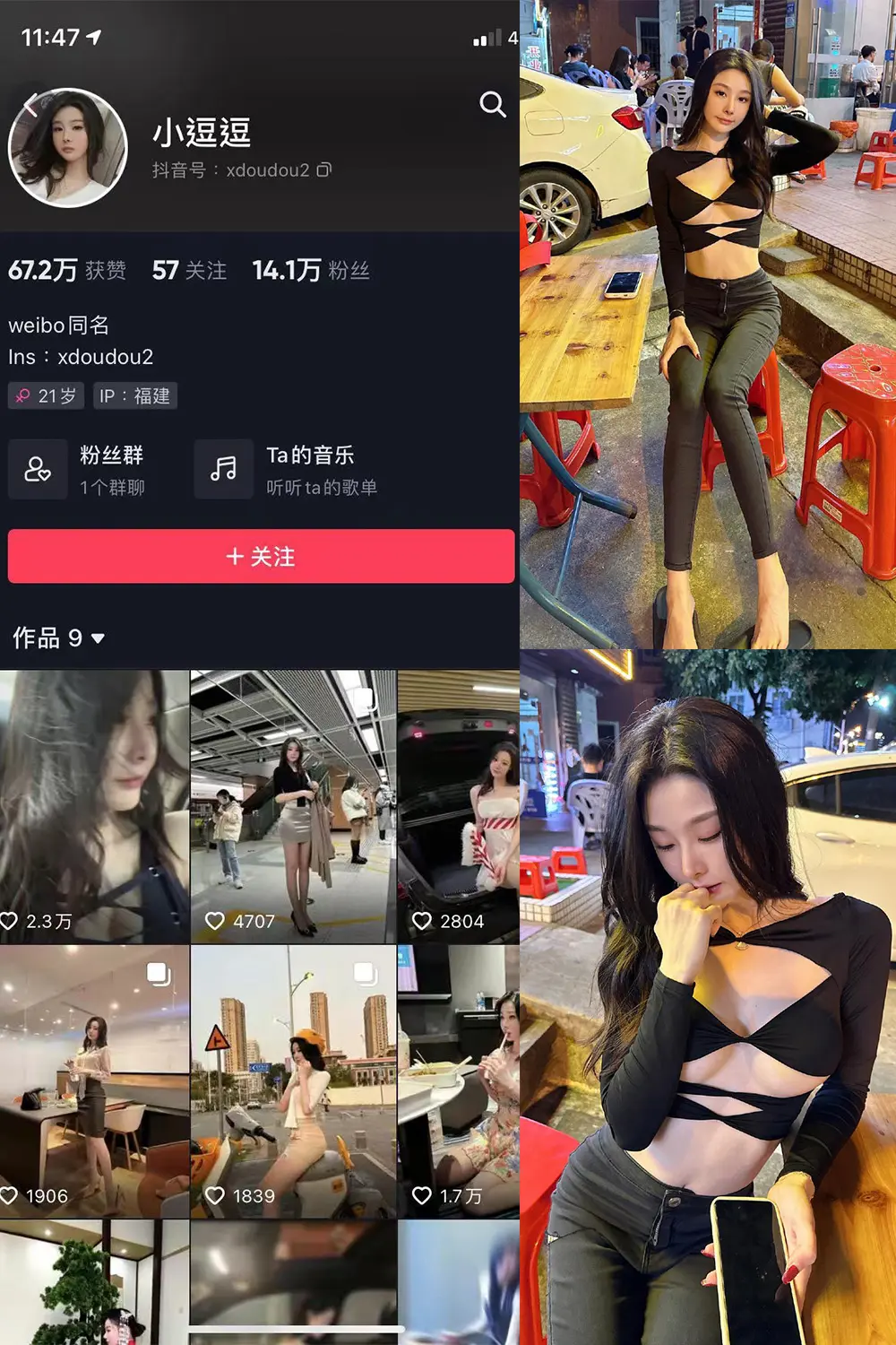 抖音 小逗逗 微密圈 NO.021期 [12P]-微密部落