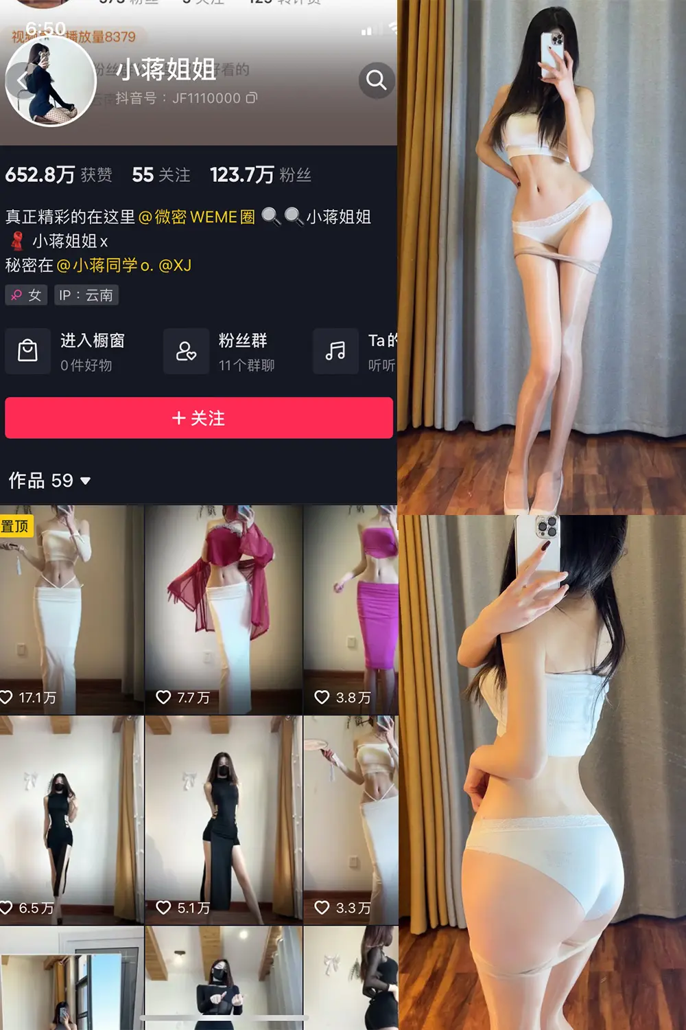 抖音 小蒋姐姐 微密圈 NO.021期 [16P]-微密部落