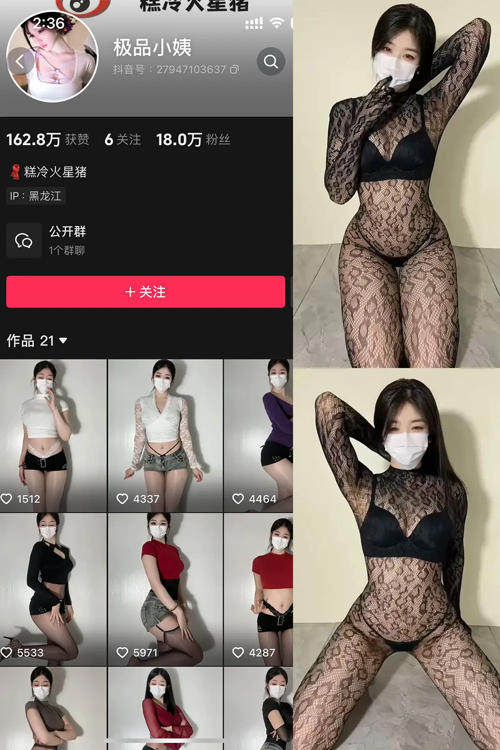 抖音 极品小姨 微密圈 NO.020期 [13P4V]最新至：2025.5.12-微密部落