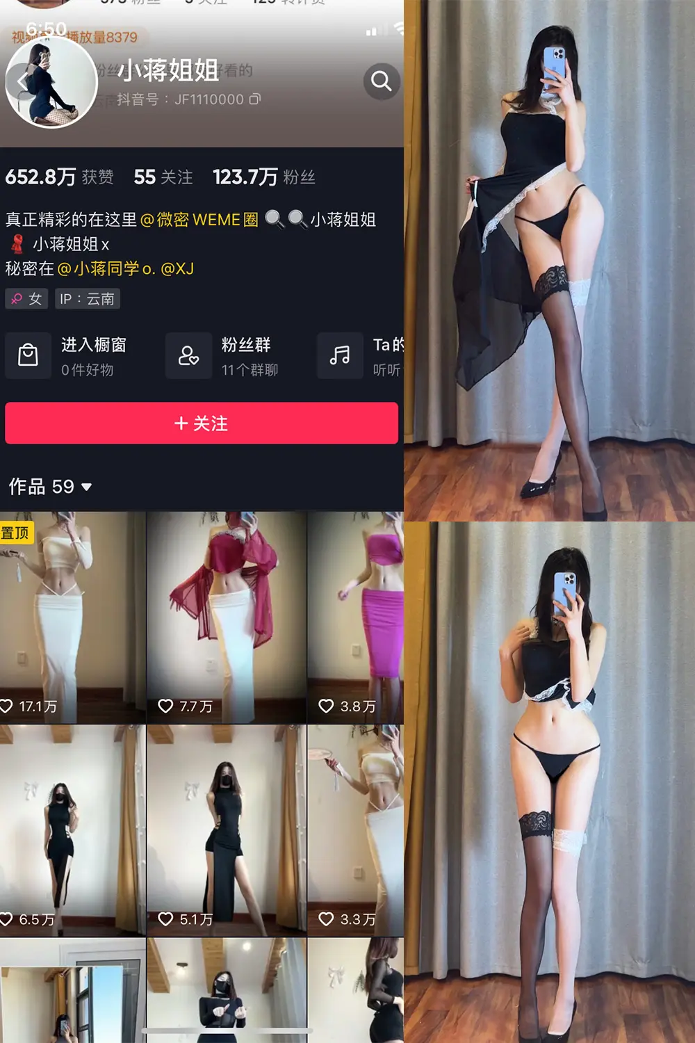 抖音 小蒋姐姐 微密圈 NO.027期 [20P]-微密部落