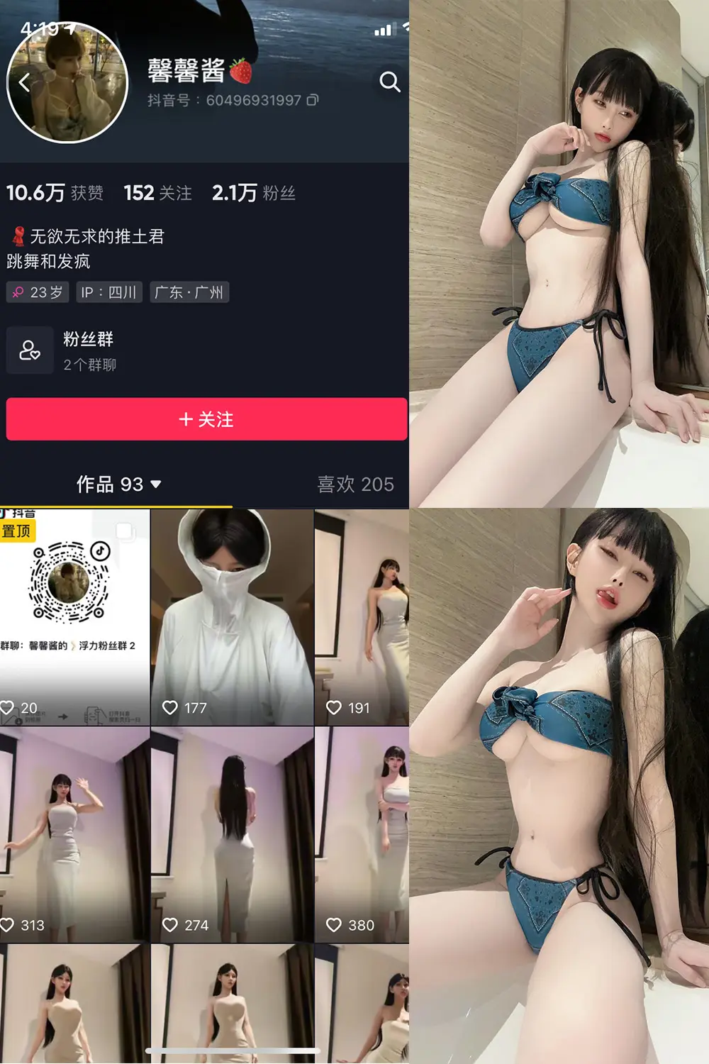 抖音 无欲无求的推土君 微密圈 NO.009期 [32P1V]最新至：2023.6.14-微密部落