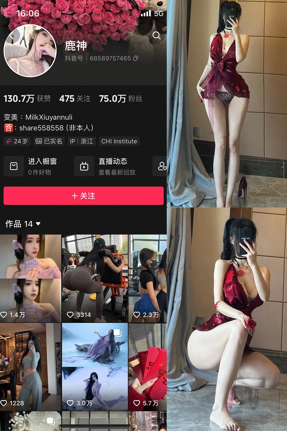 抖音 奶白鹿神 微密圈 NO.008期 [15P]最新至：2024.3.18-微密部落