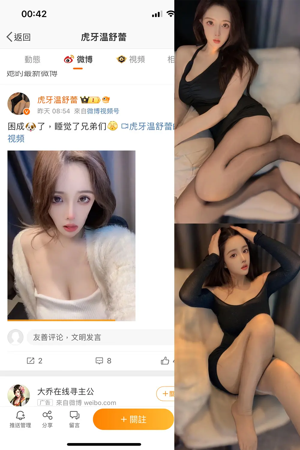 抖音 温舒蕾 微密圈 NO.002期 【47P】-微密部落