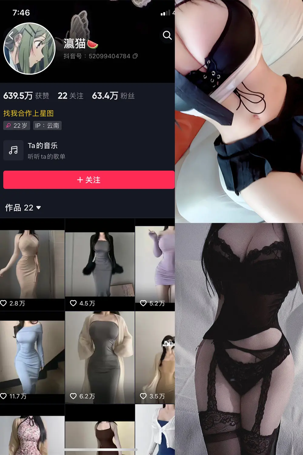 抖音 瀛猫 微密圈 NO.017期 [10P20V]最新至：2023.10.11-微密部落