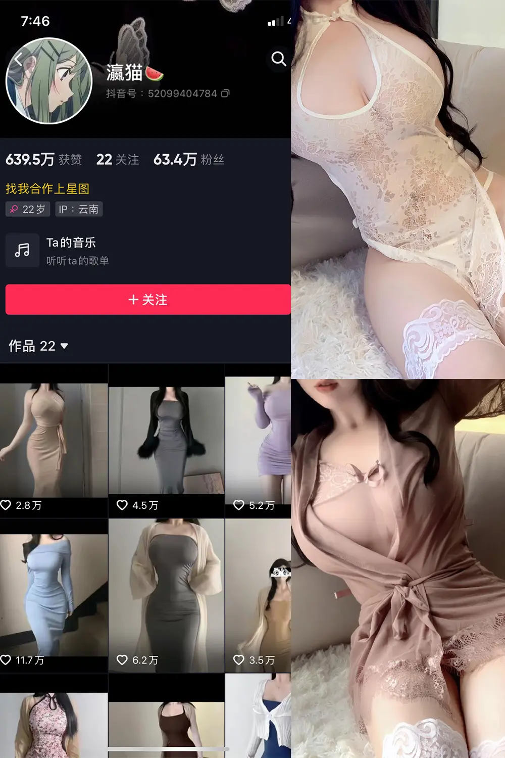 抖音 瀛猫 微密圈 NO.042期 [11P3V]最新至：2024.4.5-微密部落