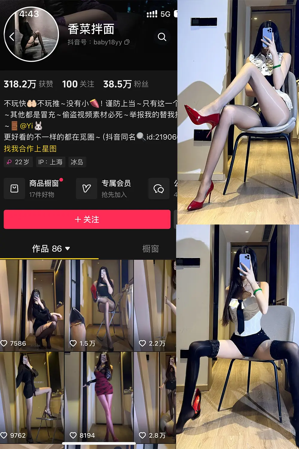 抖音 香菜拌面 微密圈 NO.003期 [19P2V]最新至：2025.1.22-微密部落