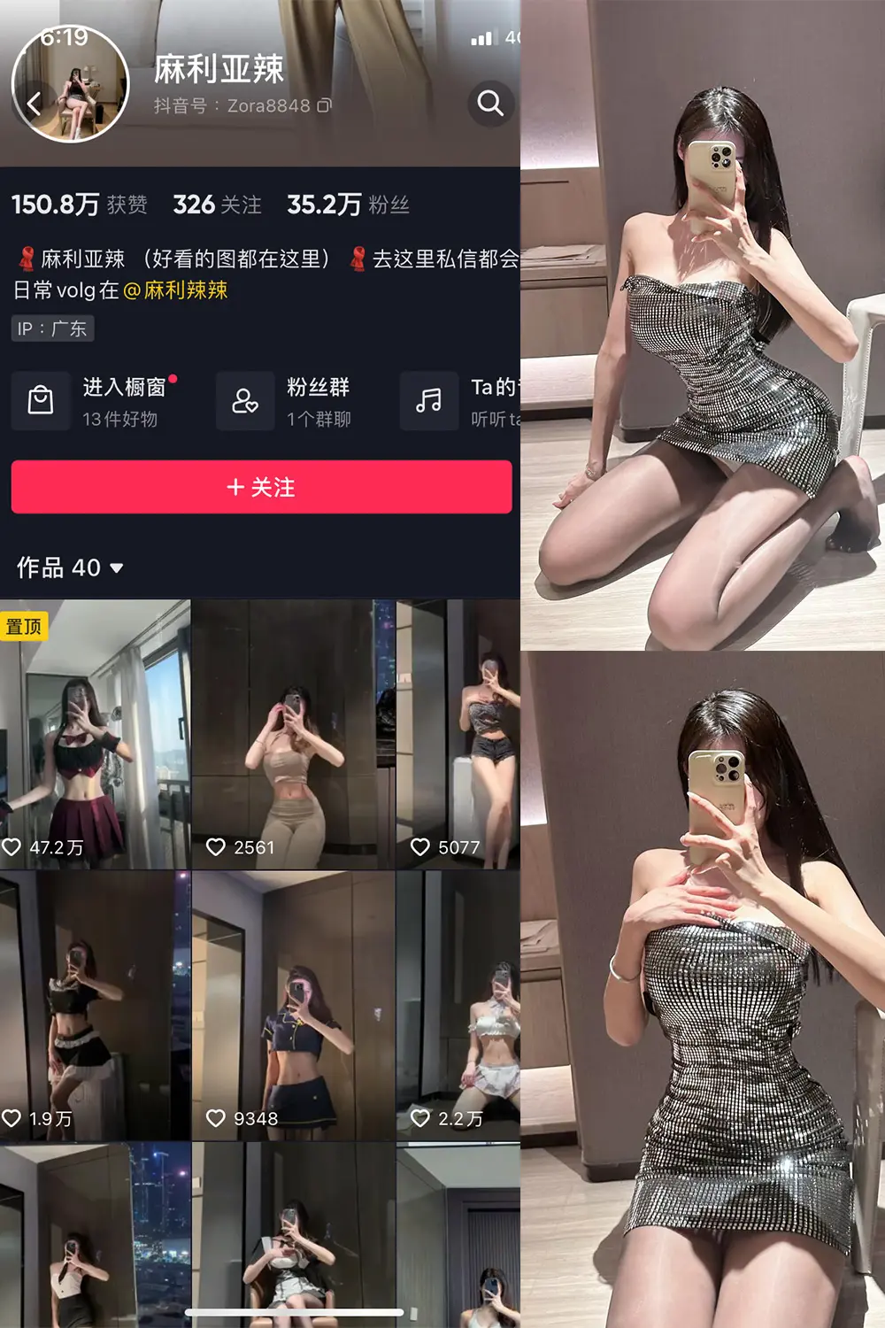 抖音 麻利亚辣 微密圈 NO.062期 [20P]最新至：2023.9.22-微密部落