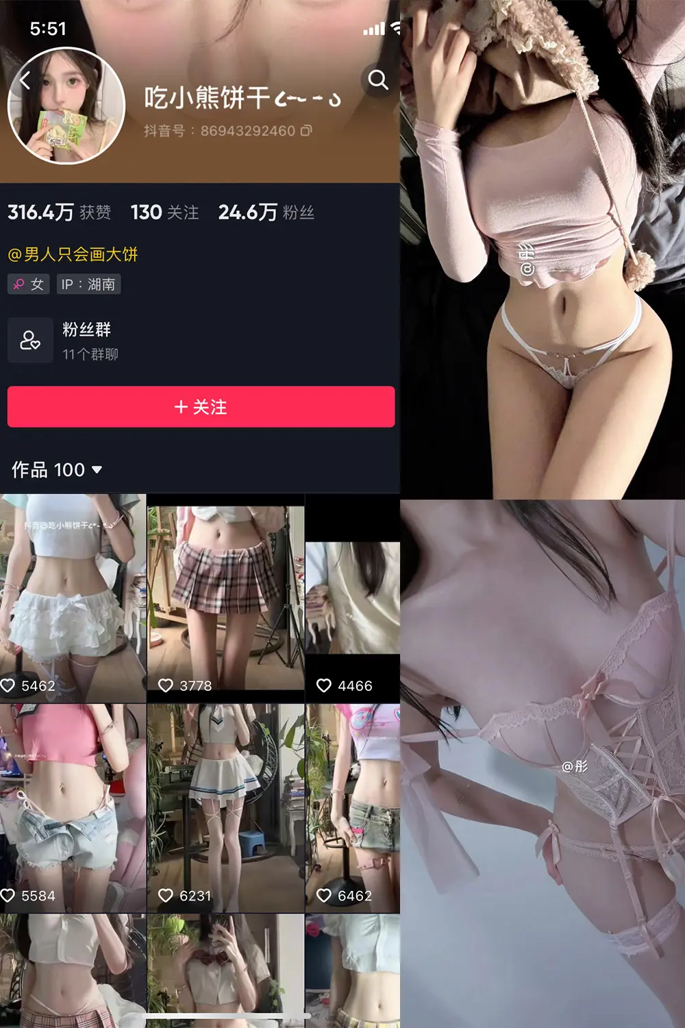 抖音 吃小熊饼干 微密圈 NO.005期 [27P3V]最新至：2024.3.7-微密部落