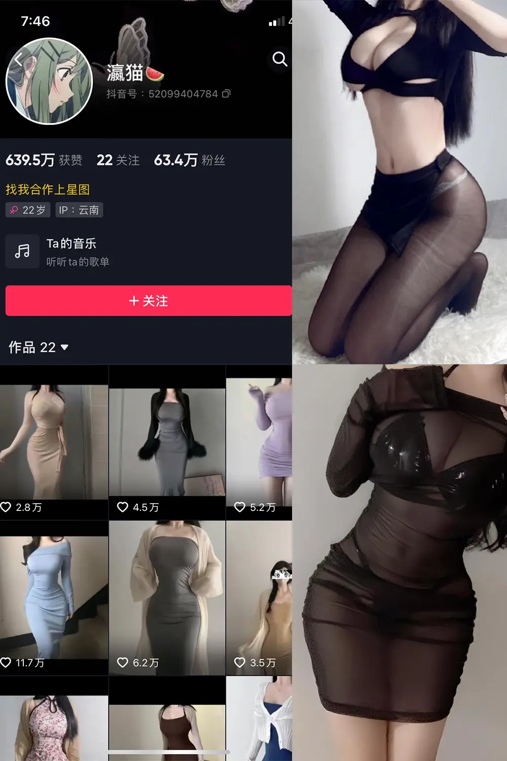 抖音 瀛猫 微密圈 NO.036期 [24P2V]最新至：2024.3.7-微密部落