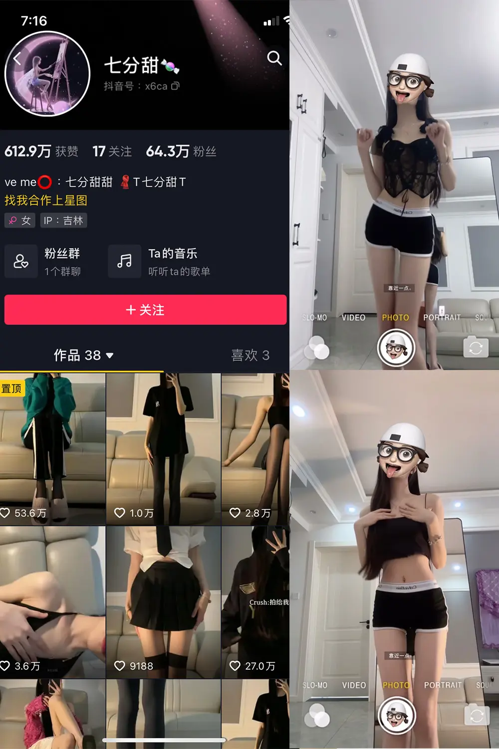 抖音 七分甜 微密圈 NO.002期 [17V]-微密部落