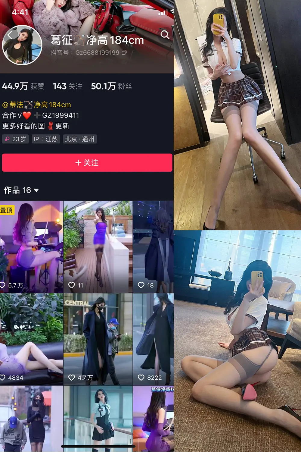 抖音 葛征 微密圈 NO.012期 [47P]-微密部落