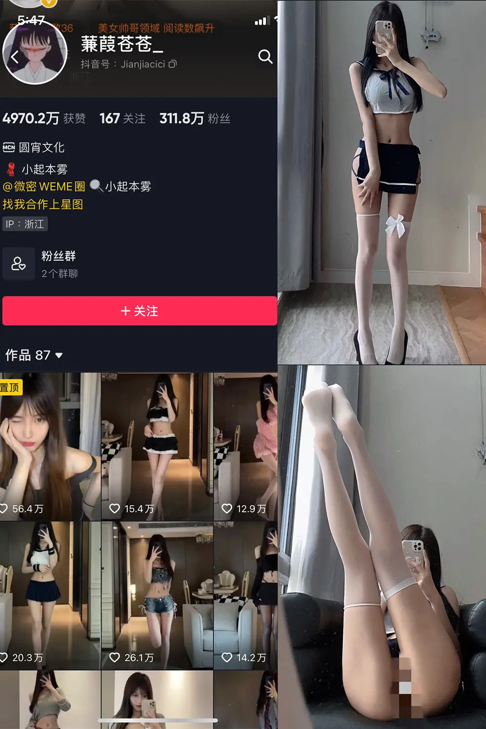 抖音 蒹葭苍苍 微密圈 NO.010期 [29P]-微密部落