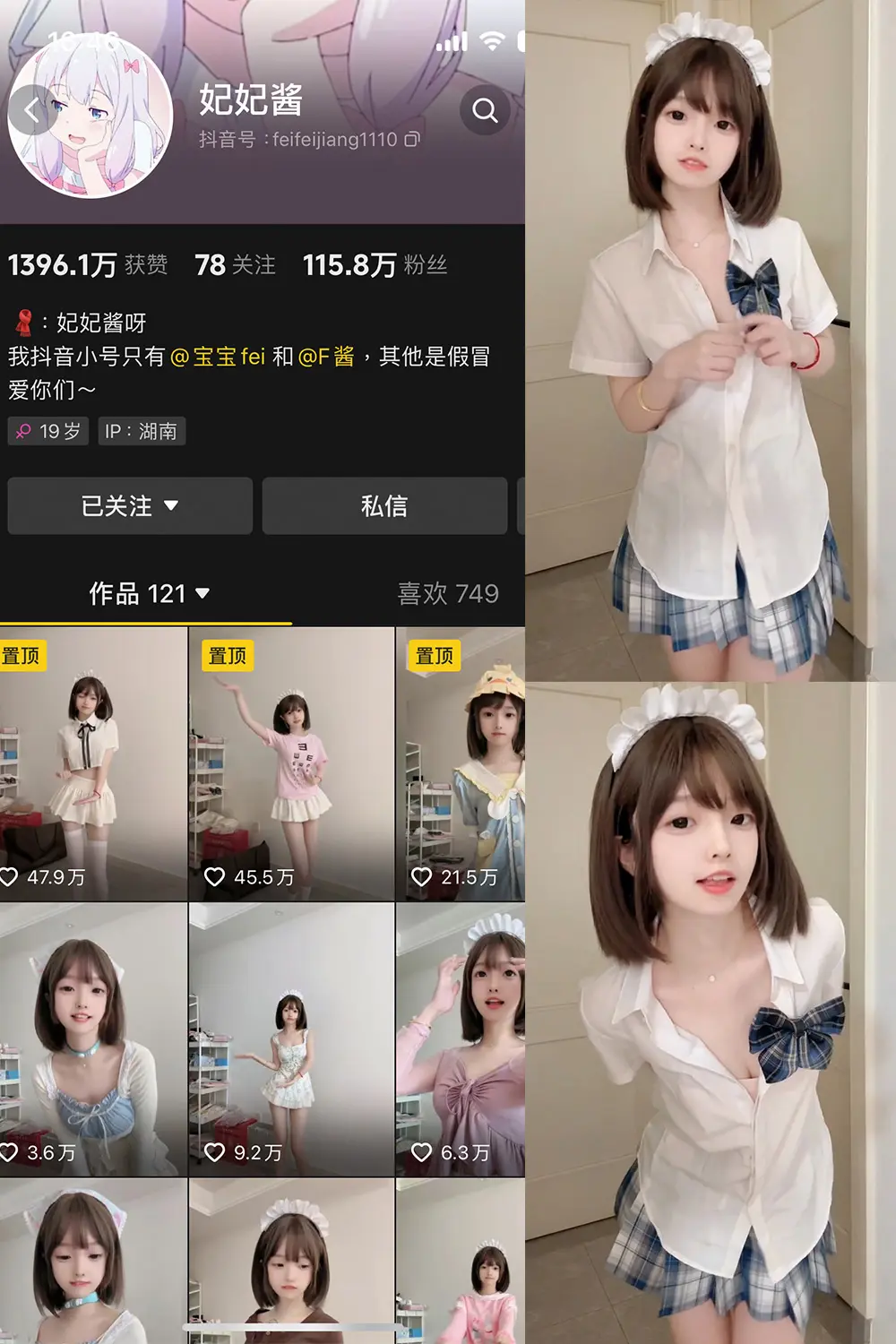 抖音 妃妃酱 微密圈 NO.005期 [2V]最新至：2025.2.16-微密部落