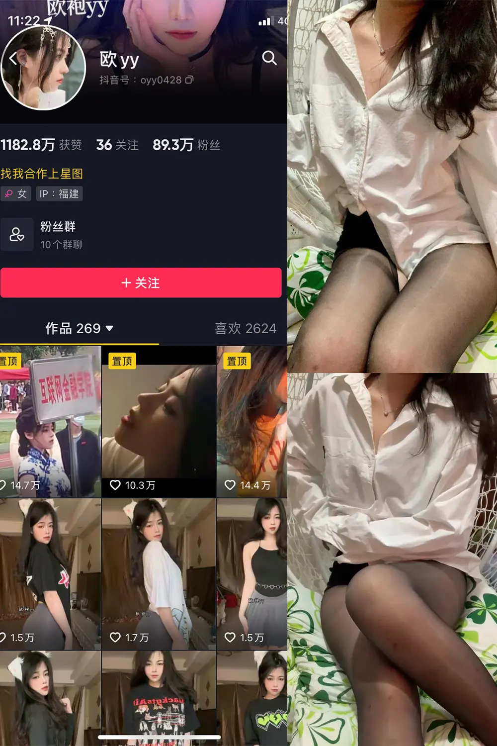 抖音 欧yy 微密圈 NO.006期 [22P26V]最新至2023.6.8-微密部落