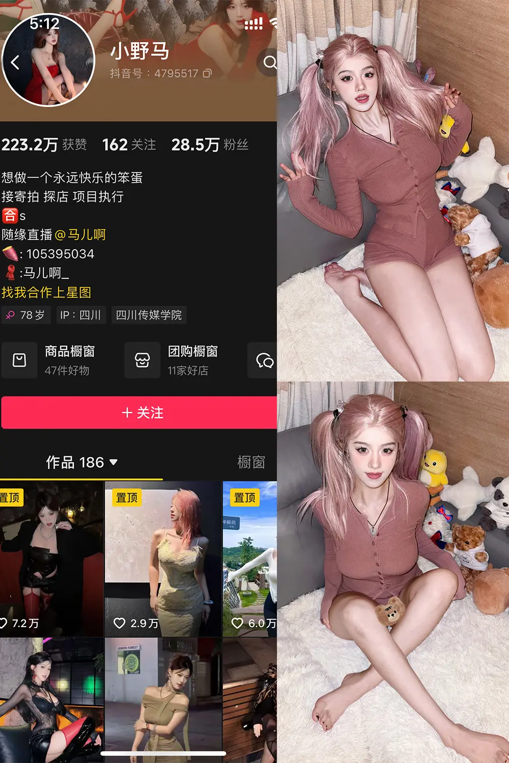 抖音 小野马 铁粉空间 NO.001期 [45P5V]-微密部落