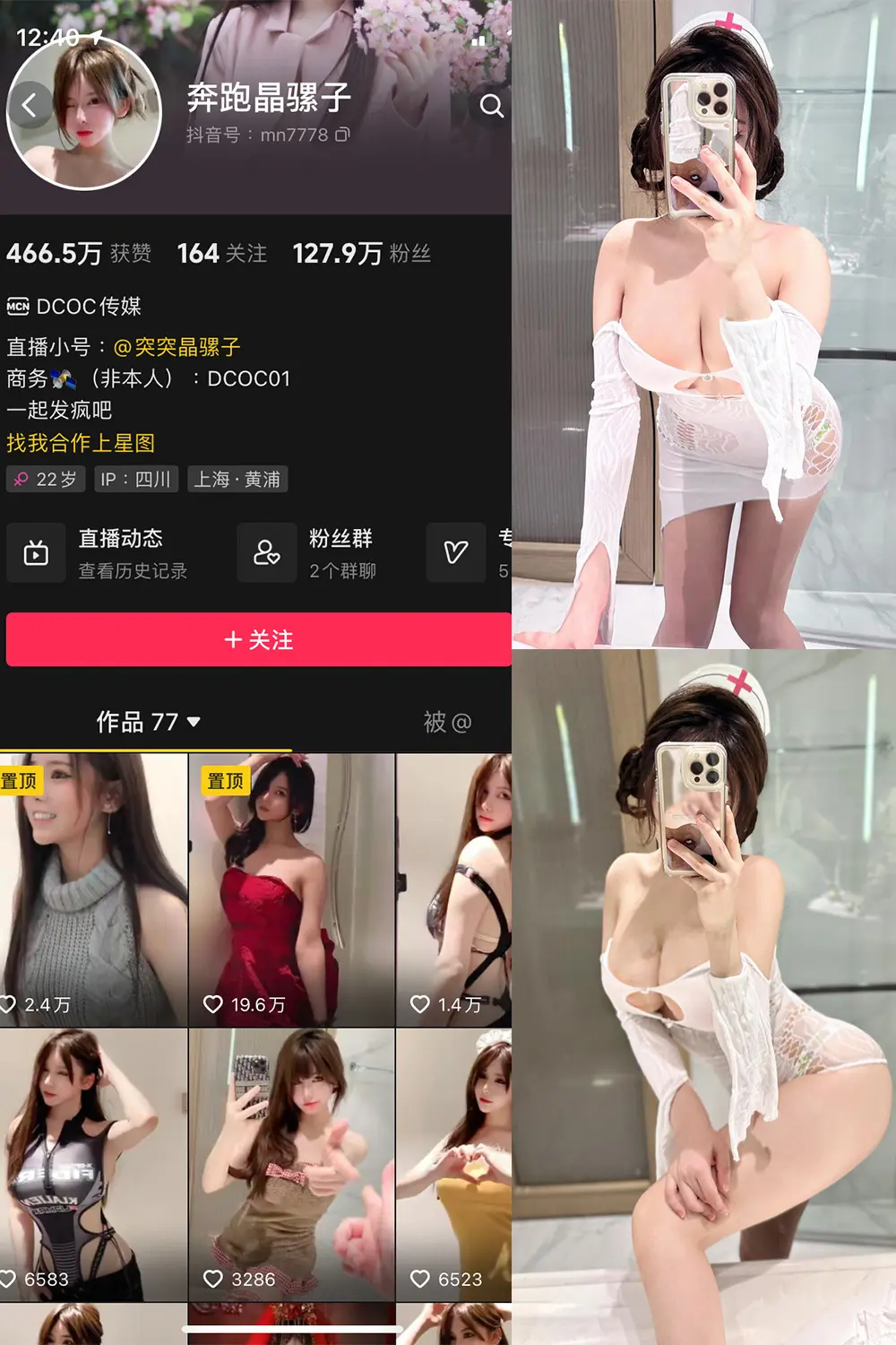 抖音 奔跑的晶骡子 微密圈 NO.007期 [56P1V]-微密部落