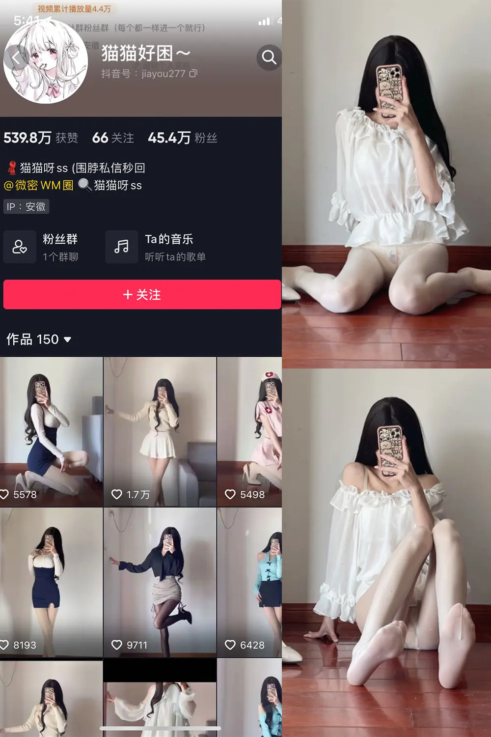 抖音 猫猫好困 微密圈 NO.019期 [23P]-微密部落