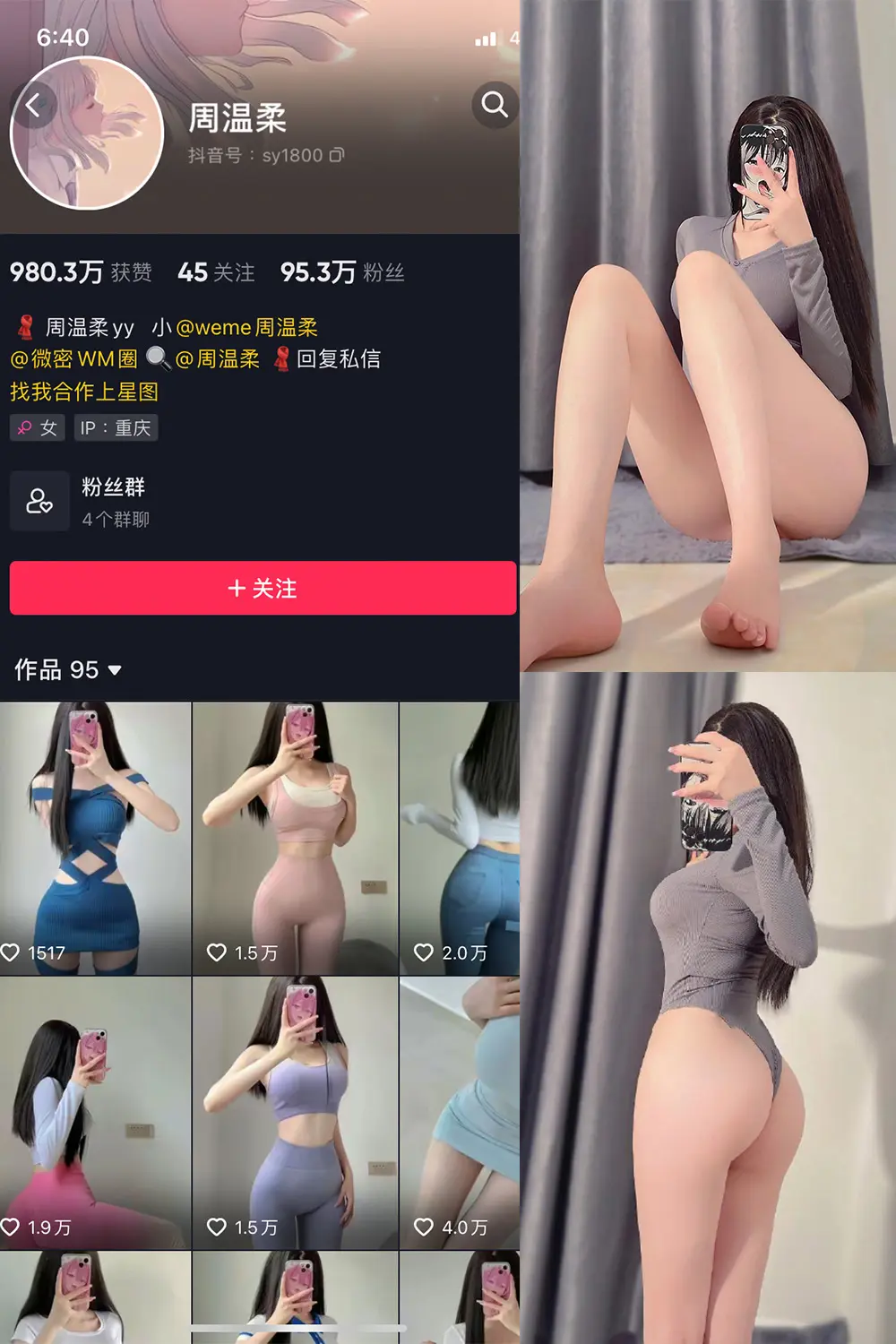 抖音 周温柔 微密圈 VIP嘉宾帖 NO.020期 [14P]-微密部落