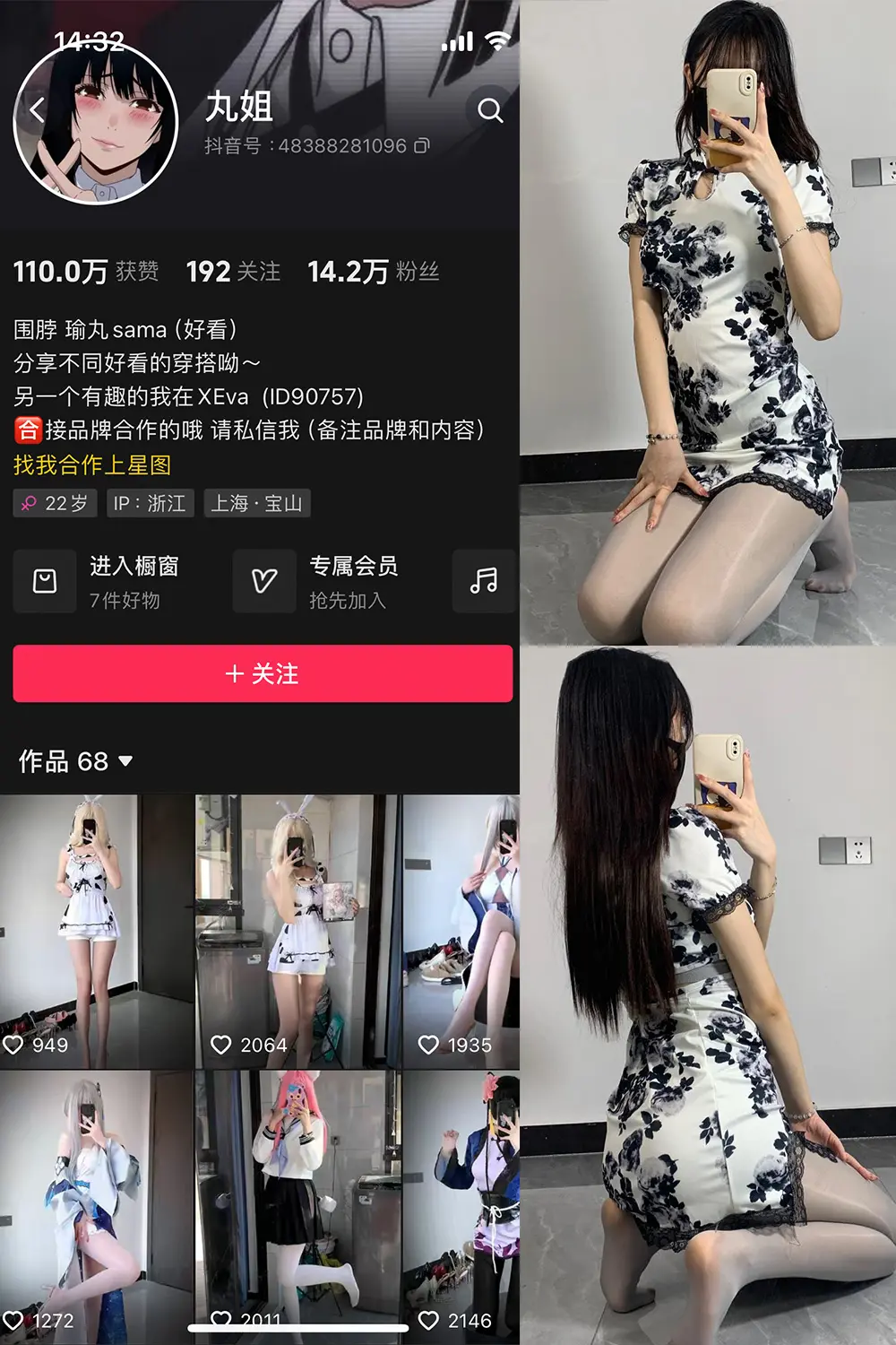 抖音 不吃瑜丸啊 微密圈 NO.003期 [48P6V]-微密部落