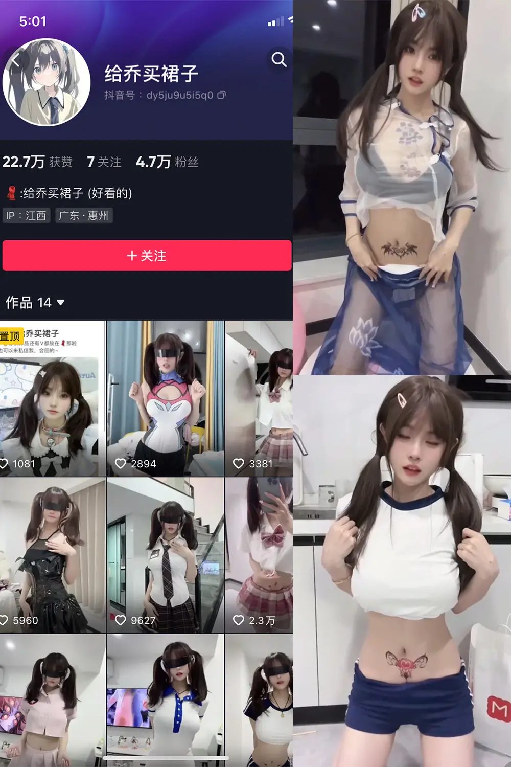 抖音 给乔买裙子 微密圈 NO.010期 [10V]最新至：2023.11.18-微密部落