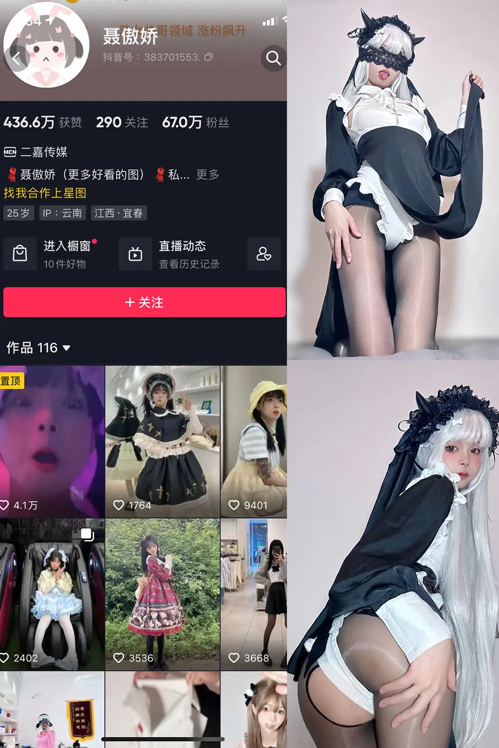 抖音 聂傲娇 微密圈 NO.011期 [62P]-微密部落