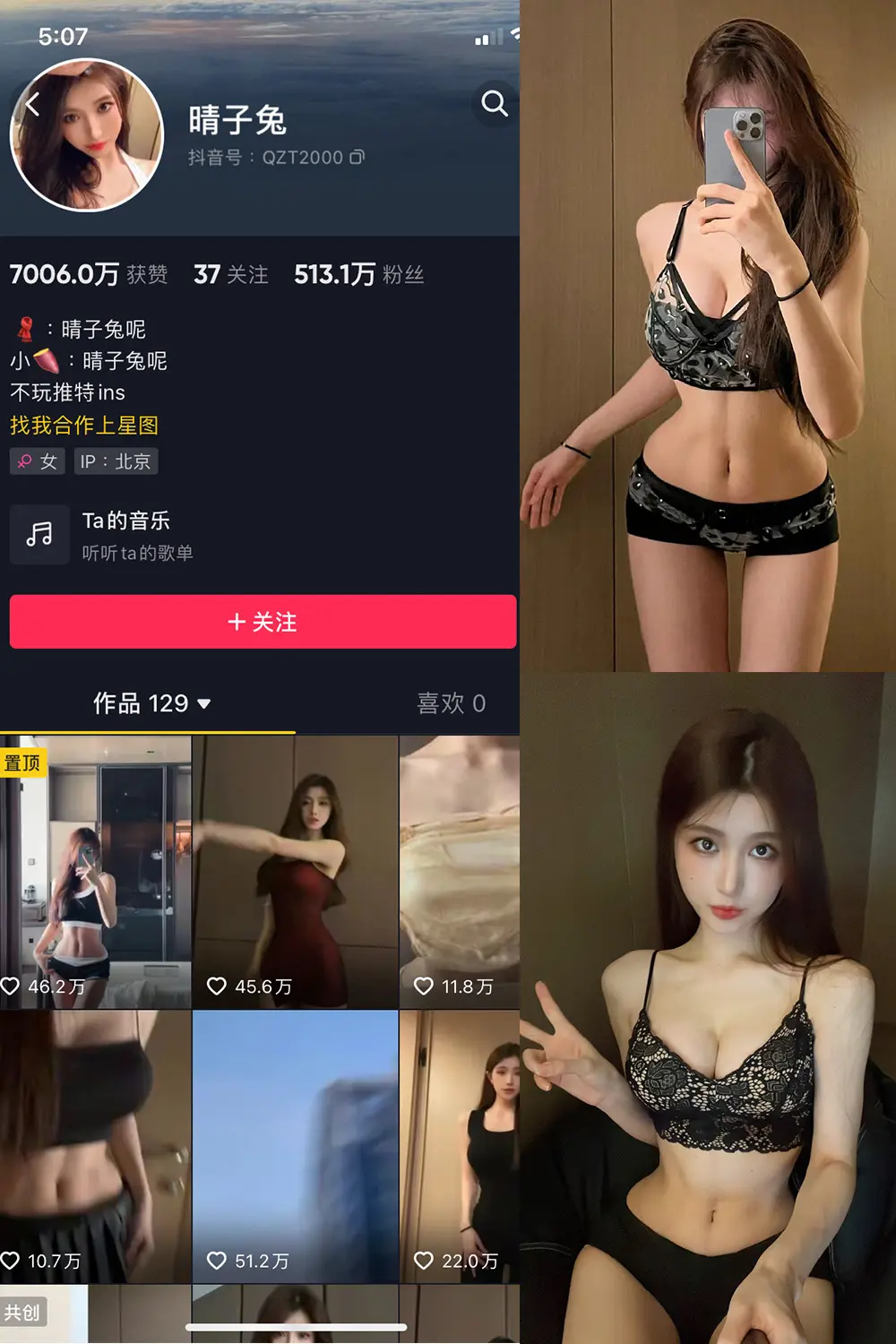 抖音 晴子兔呢 微密圈 NO.005期 [29P8V]-微密部落