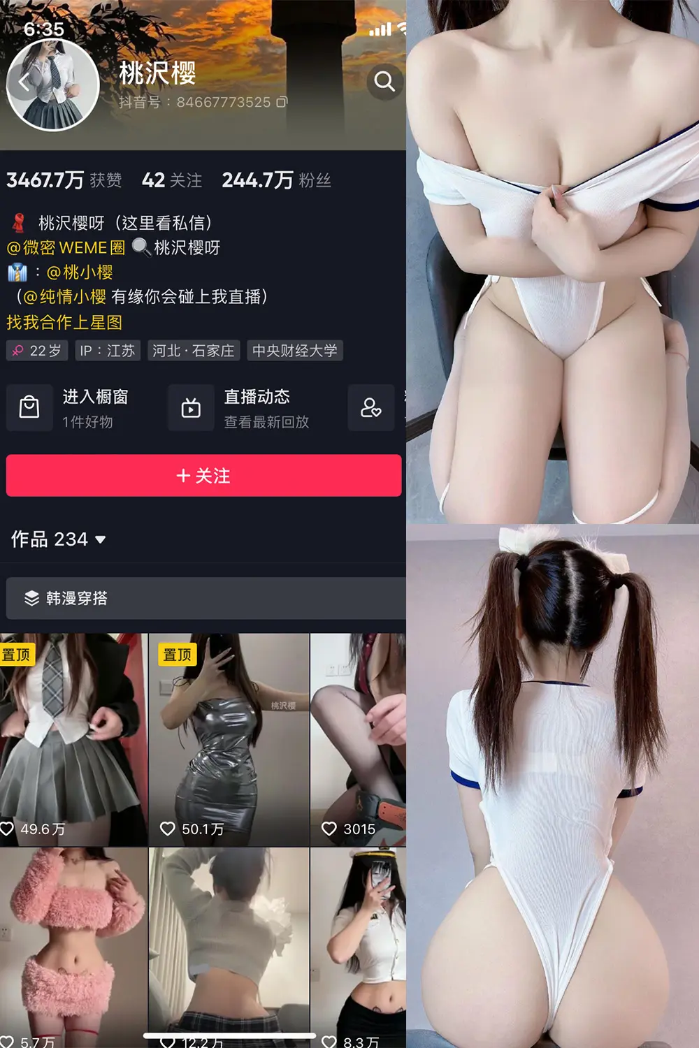 抖音 桃沢樱呀 微密圈 NO.053期 [47P]-微密部落