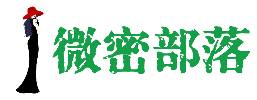 微密部落-微密圈高质量美女图包合集