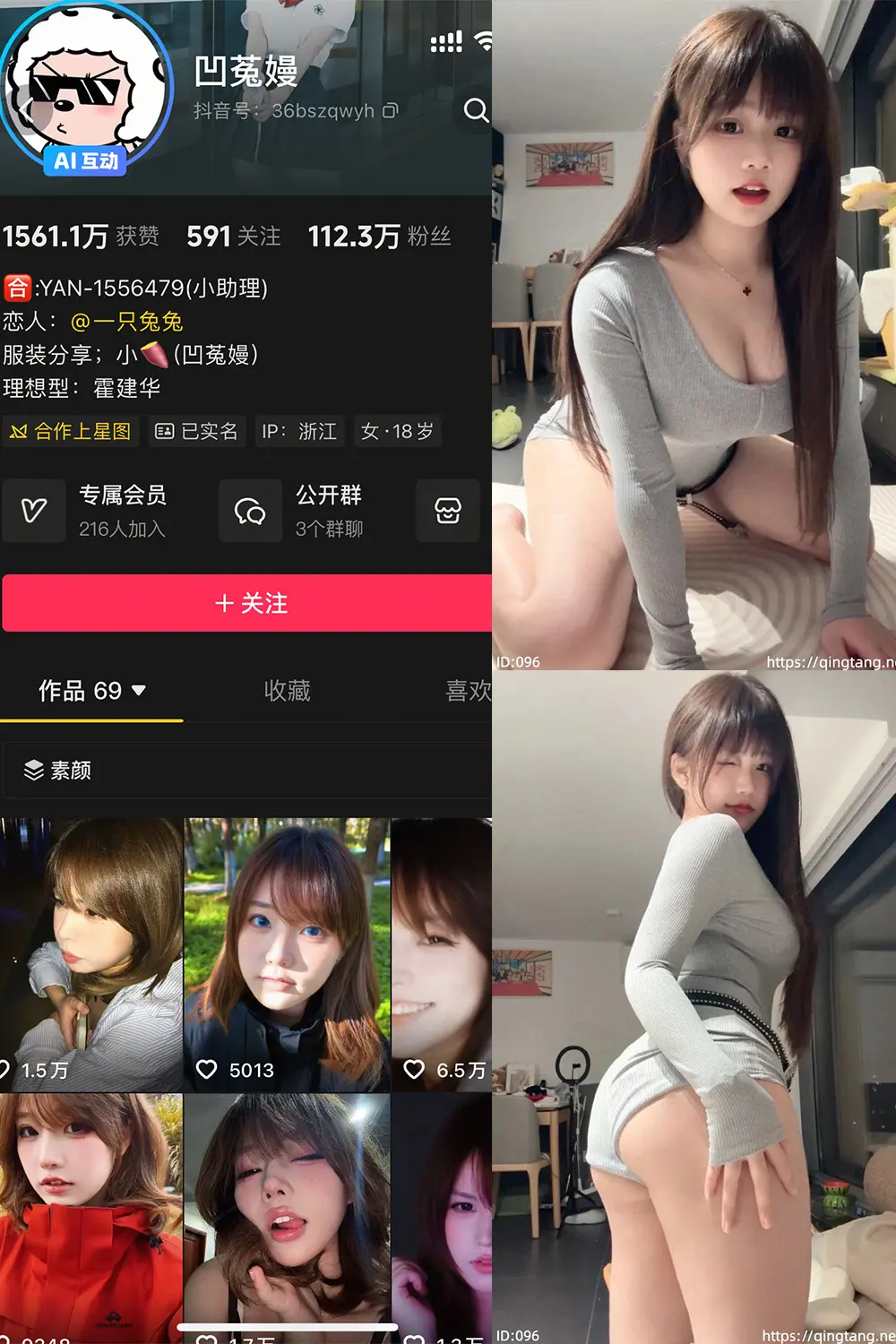 抖音 凹菟曼 轻糖乐园 NO.001期 [42P]-微密部落