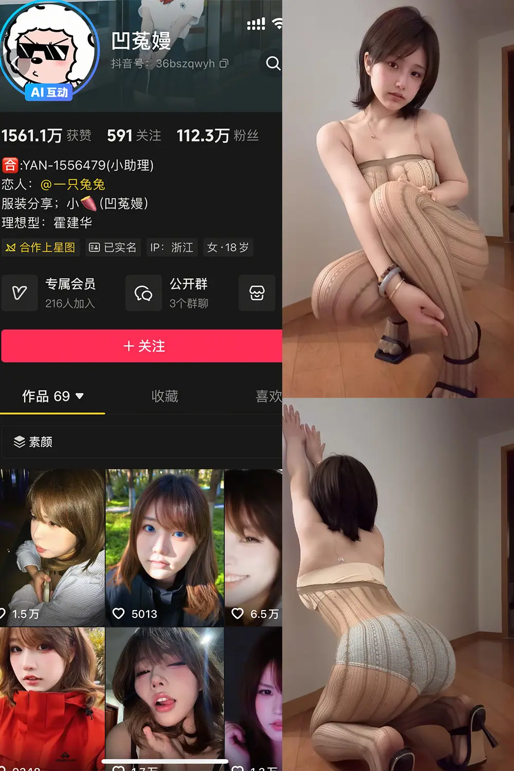 抖音 凹菟曼 轻糖乐园 NO.003期 [31P]-微密部落