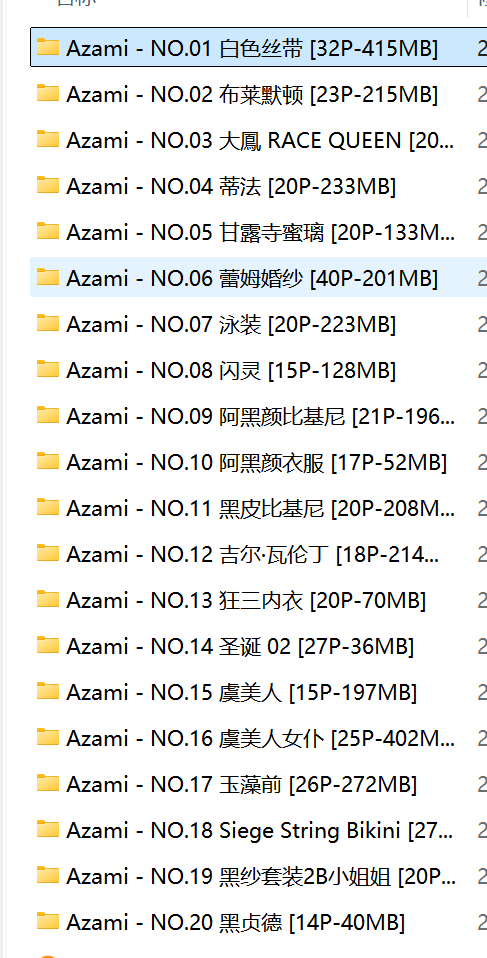 微密圈免费资源分享12G迅雷网盘-微密部落